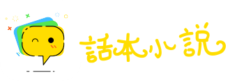 狗血淋头网